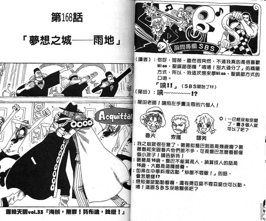 海贼王 第19卷 第13页
