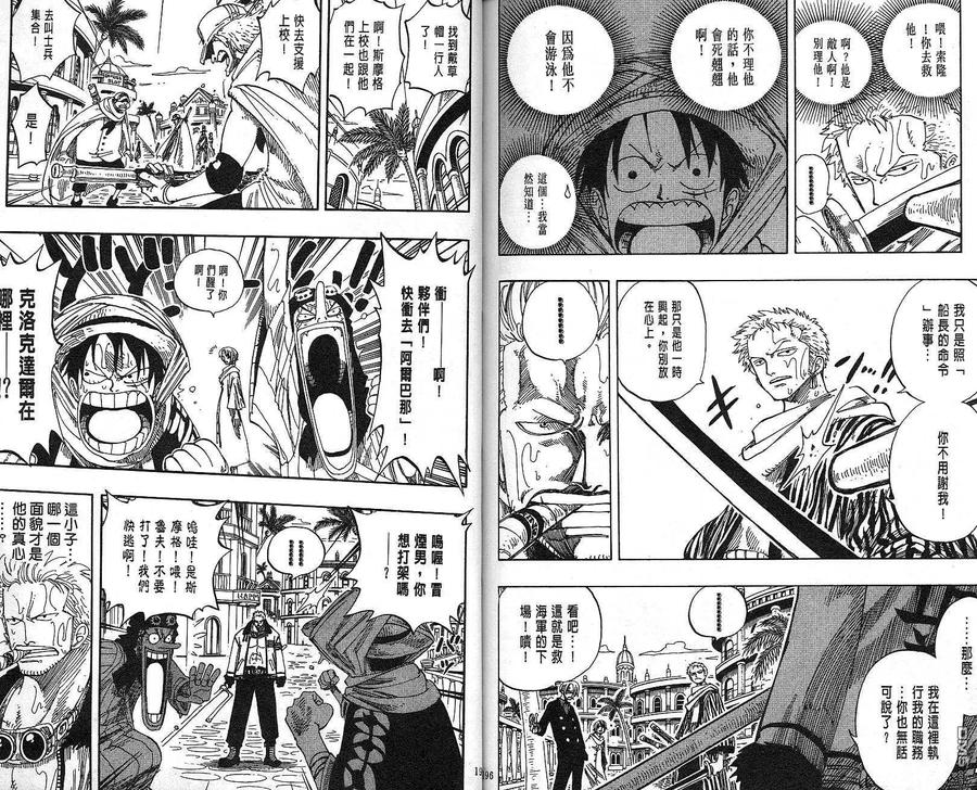 海贼王 第19卷 第98页