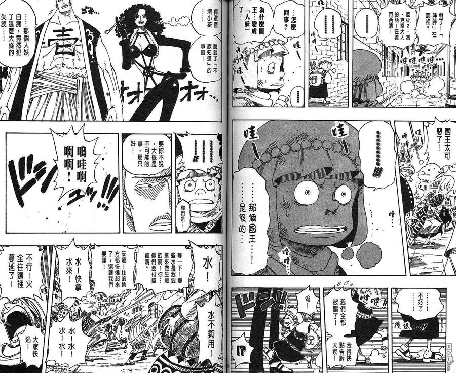 海贼王 第19卷 第55页