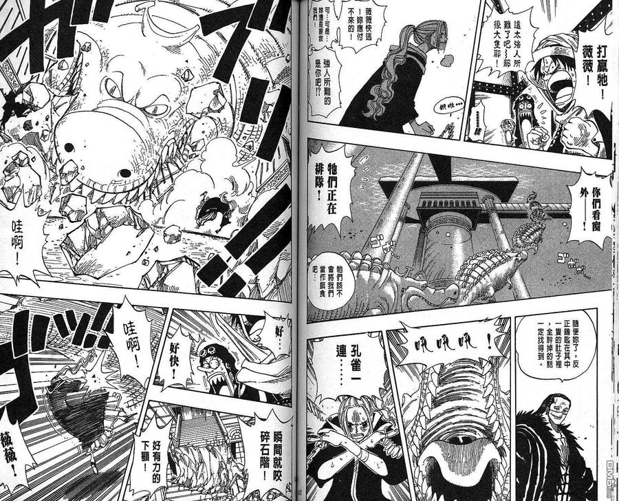 海贼王 第19卷 第71页