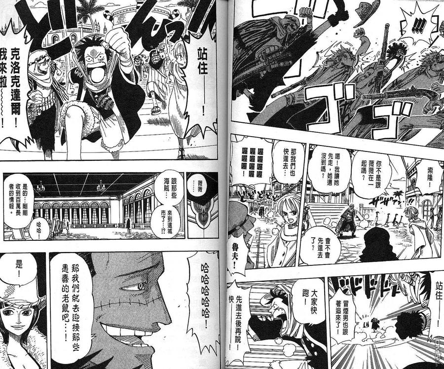 海贼王 第19卷 第22页