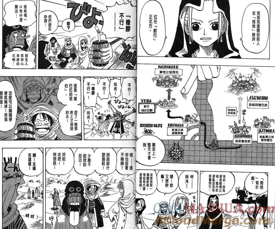海贼王 第19卷 第4页