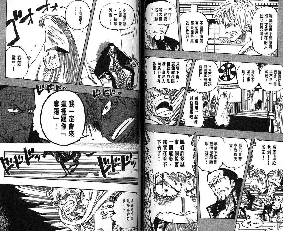 海贼王 第19卷 第47页