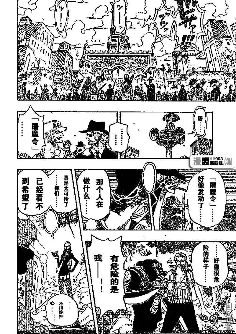 海贼王 第409话 第12页