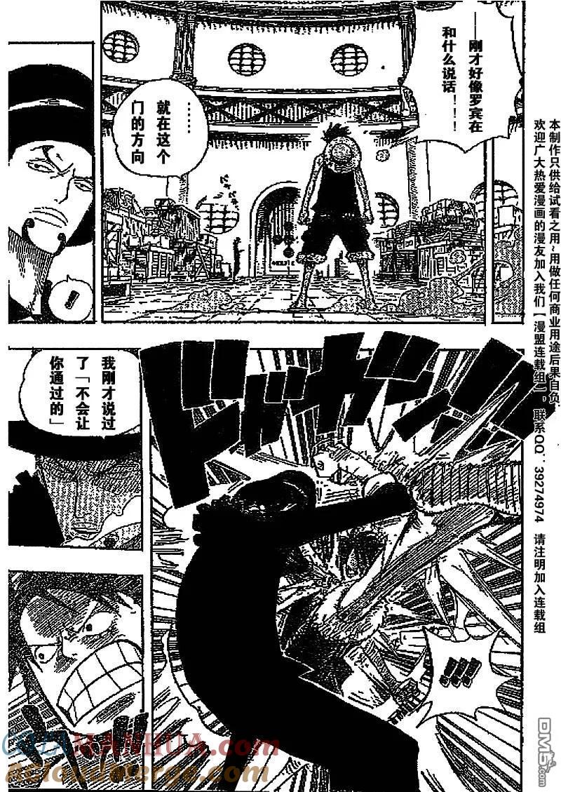 海贼王 第409话 第15页
