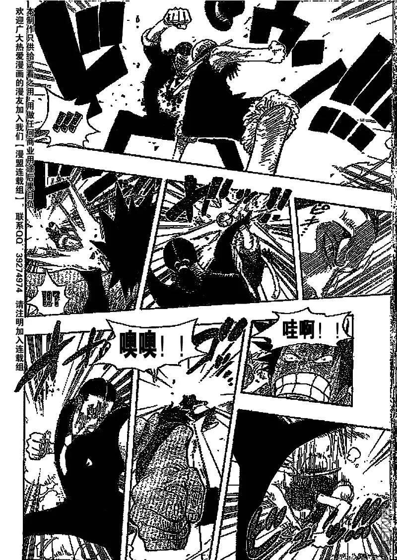 海贼王 第409话 第16页
