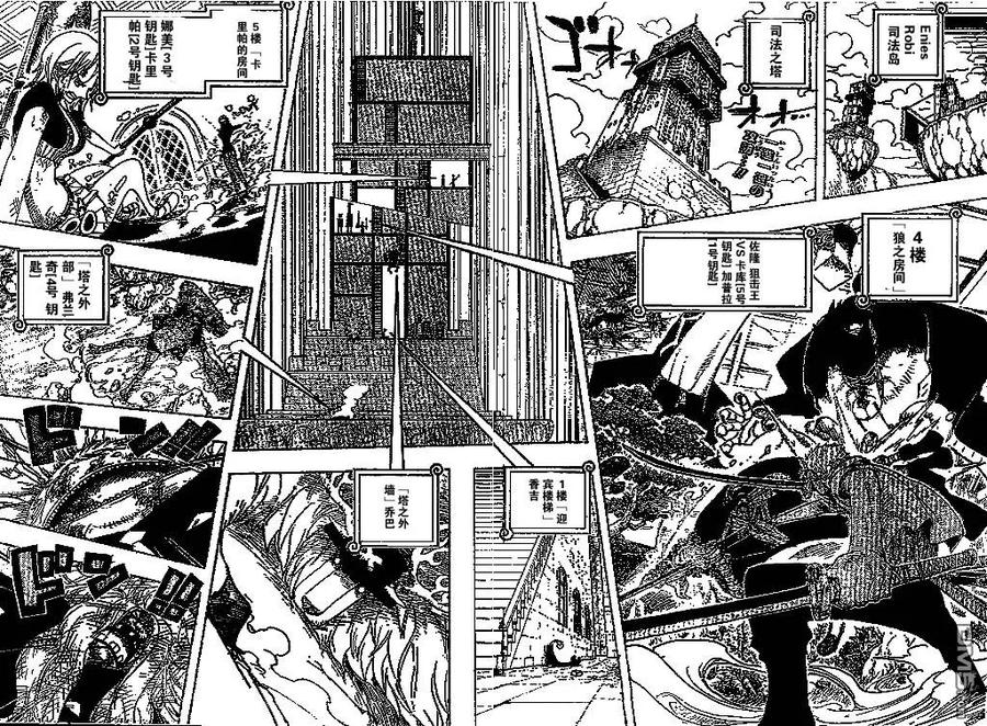 海贼王 第409话 第2页