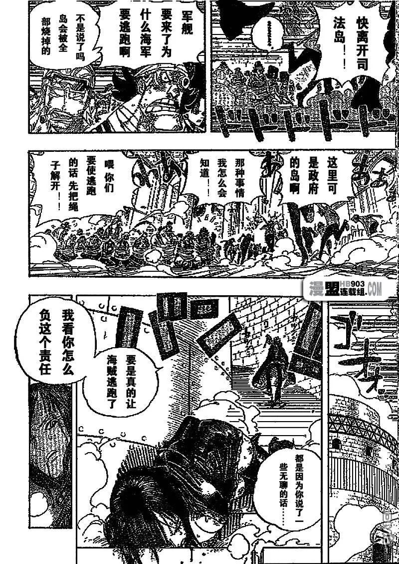 海贼王 第409话 第14页