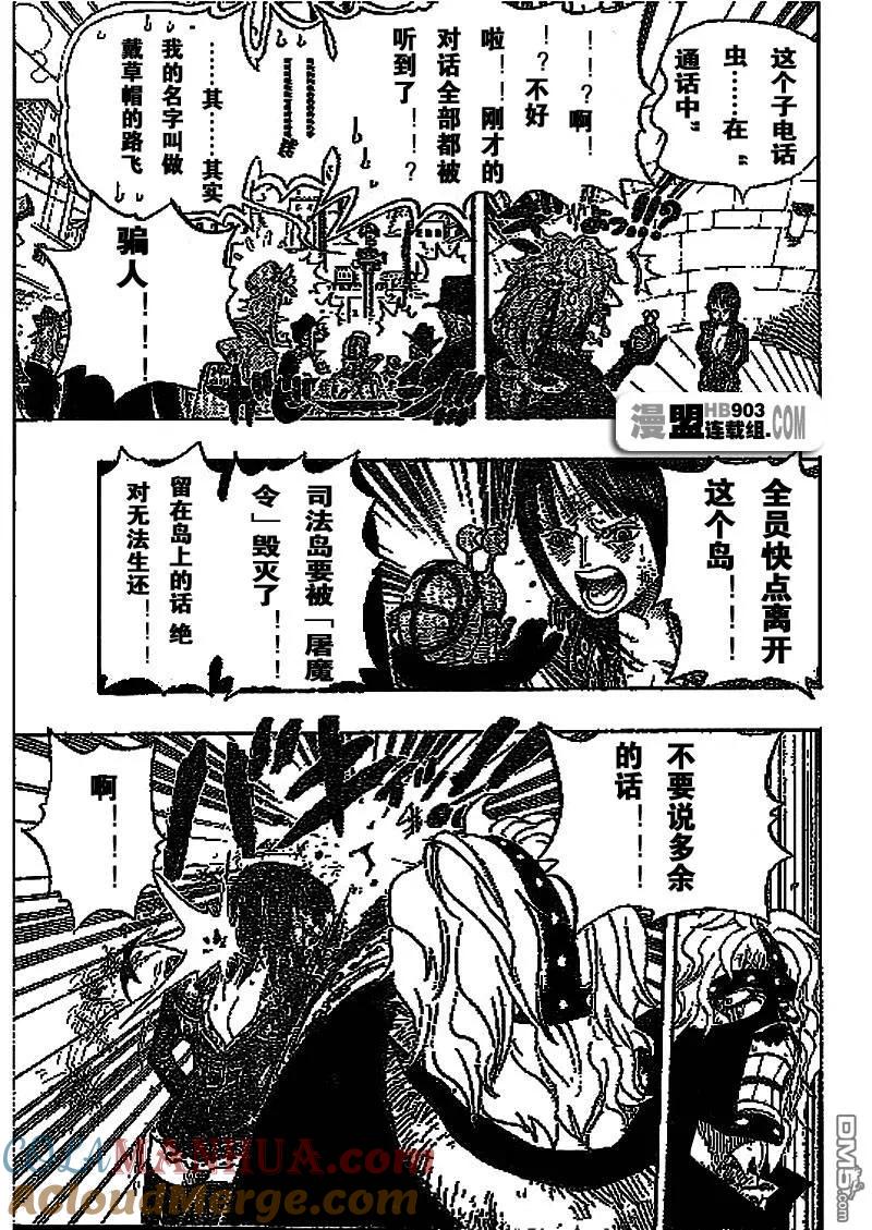 海贼王 第409话 第11页