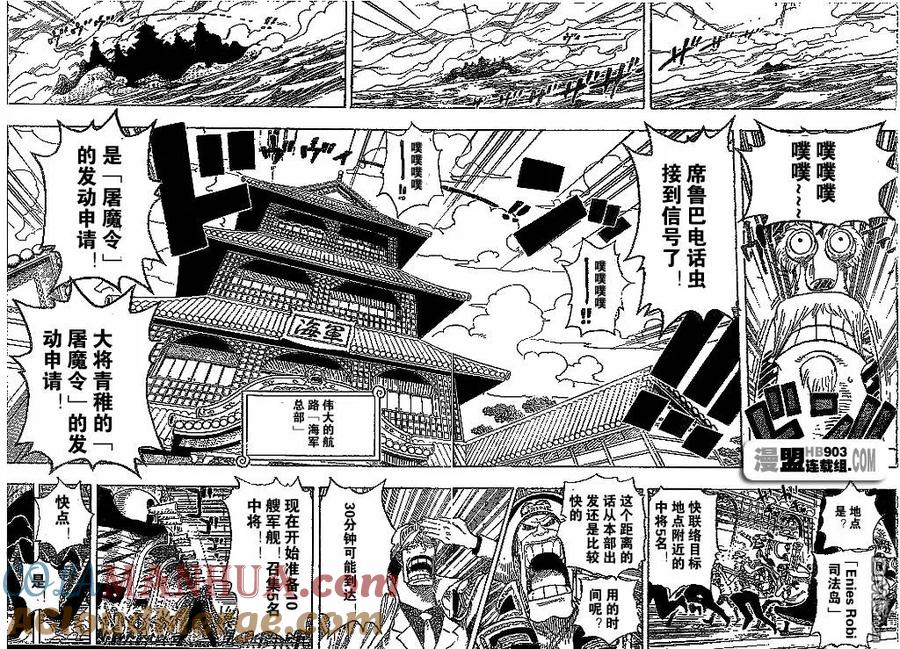 海贼王 第409话 第5页