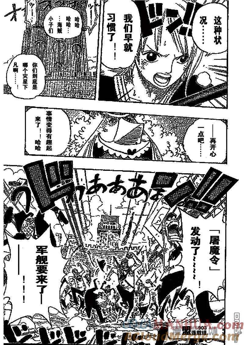 海贼王 第409话 第13页