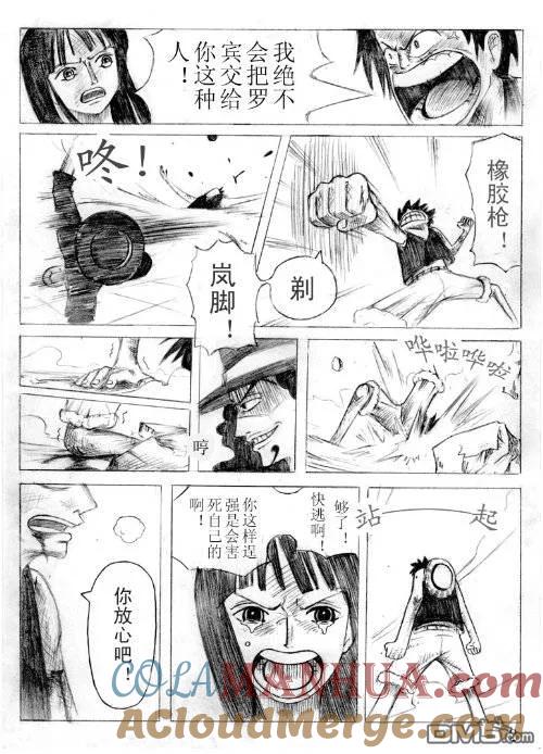 海贼王 第410话 第33页