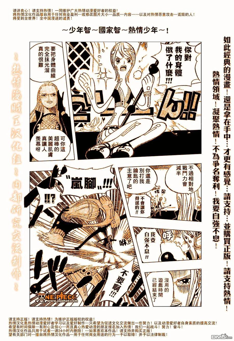 海贼王 第410话 第22页