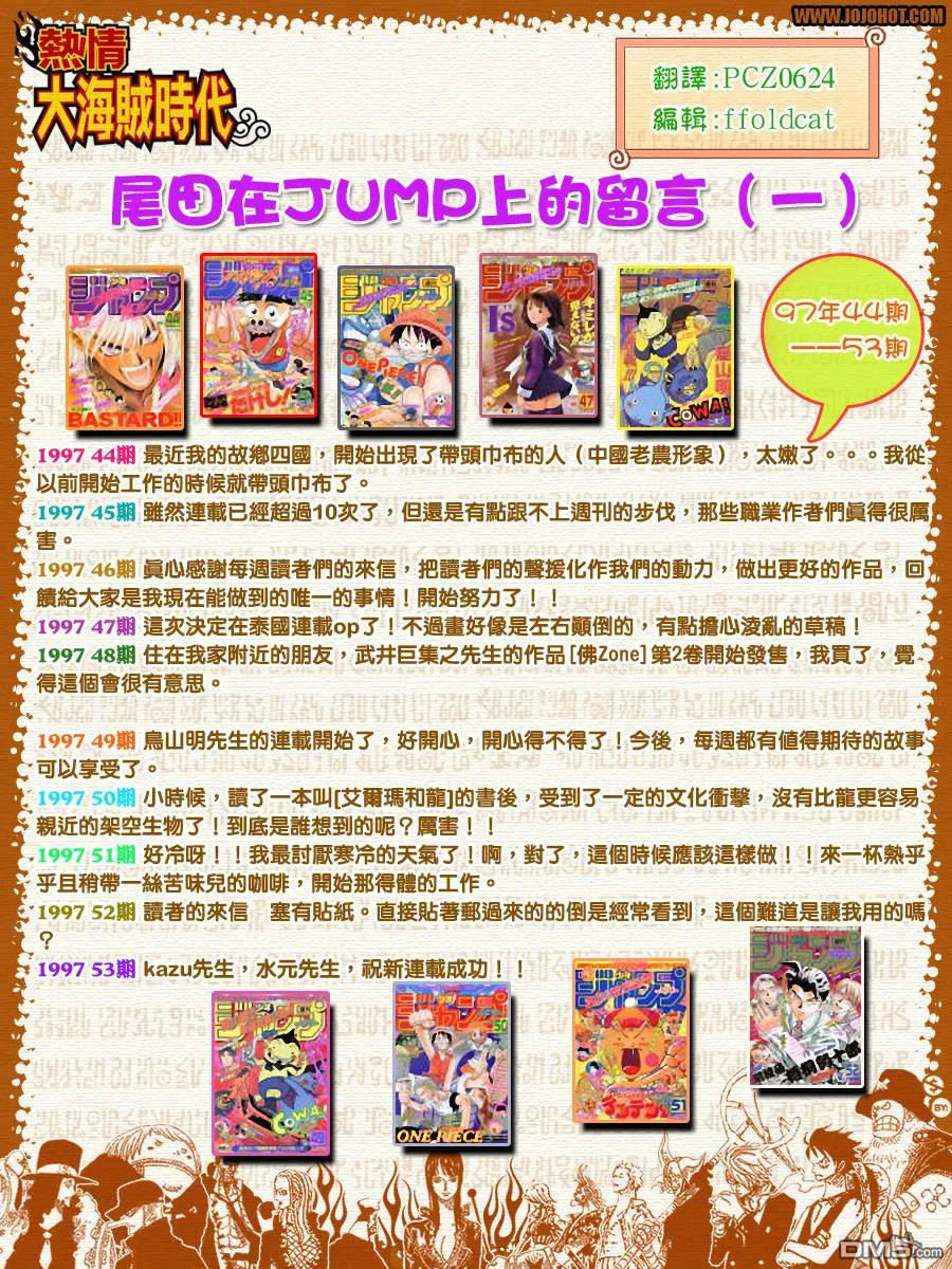 海贼王 第410话 第24页