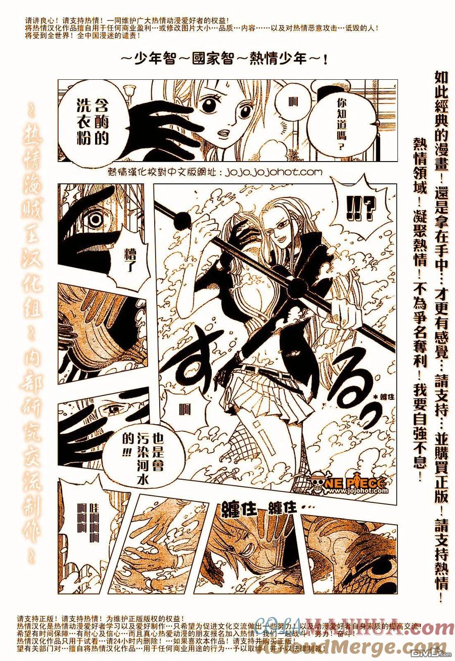 海贼王 第410话 第21页