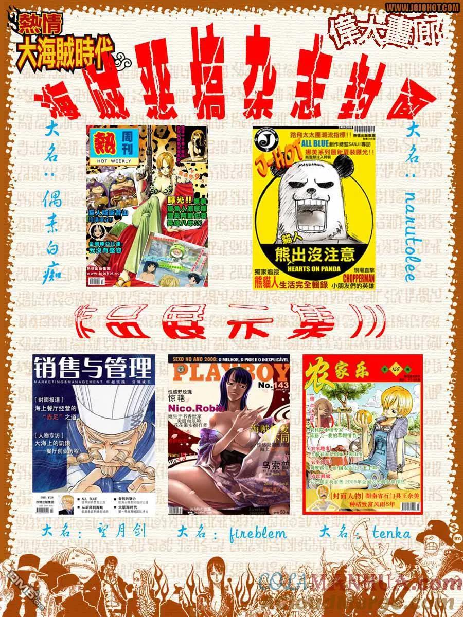 海贼王 第410话 第27页