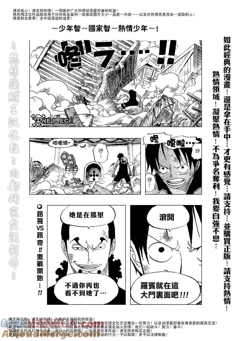 海贼王 第410话 第3页