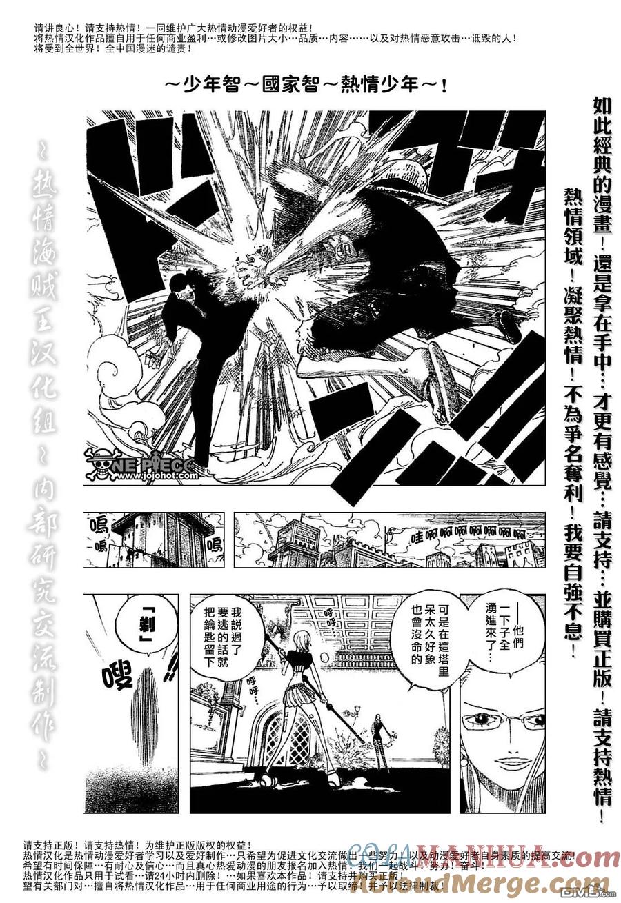 海贼王 第410话 第13页