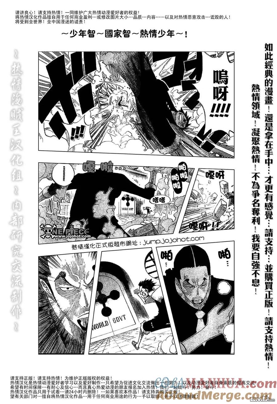 海贼王 第410话 第7页