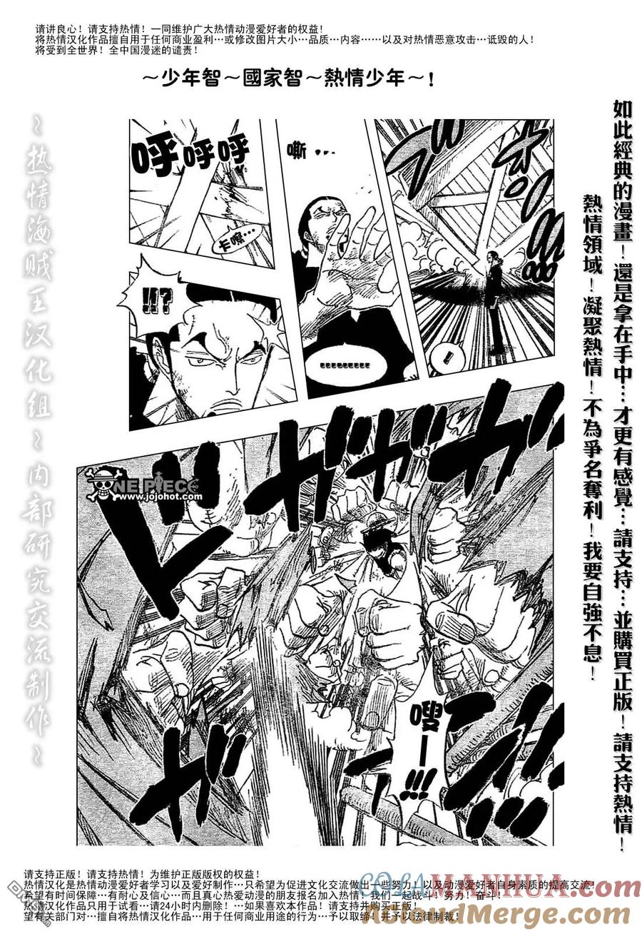 海贼王 第410话 第9页