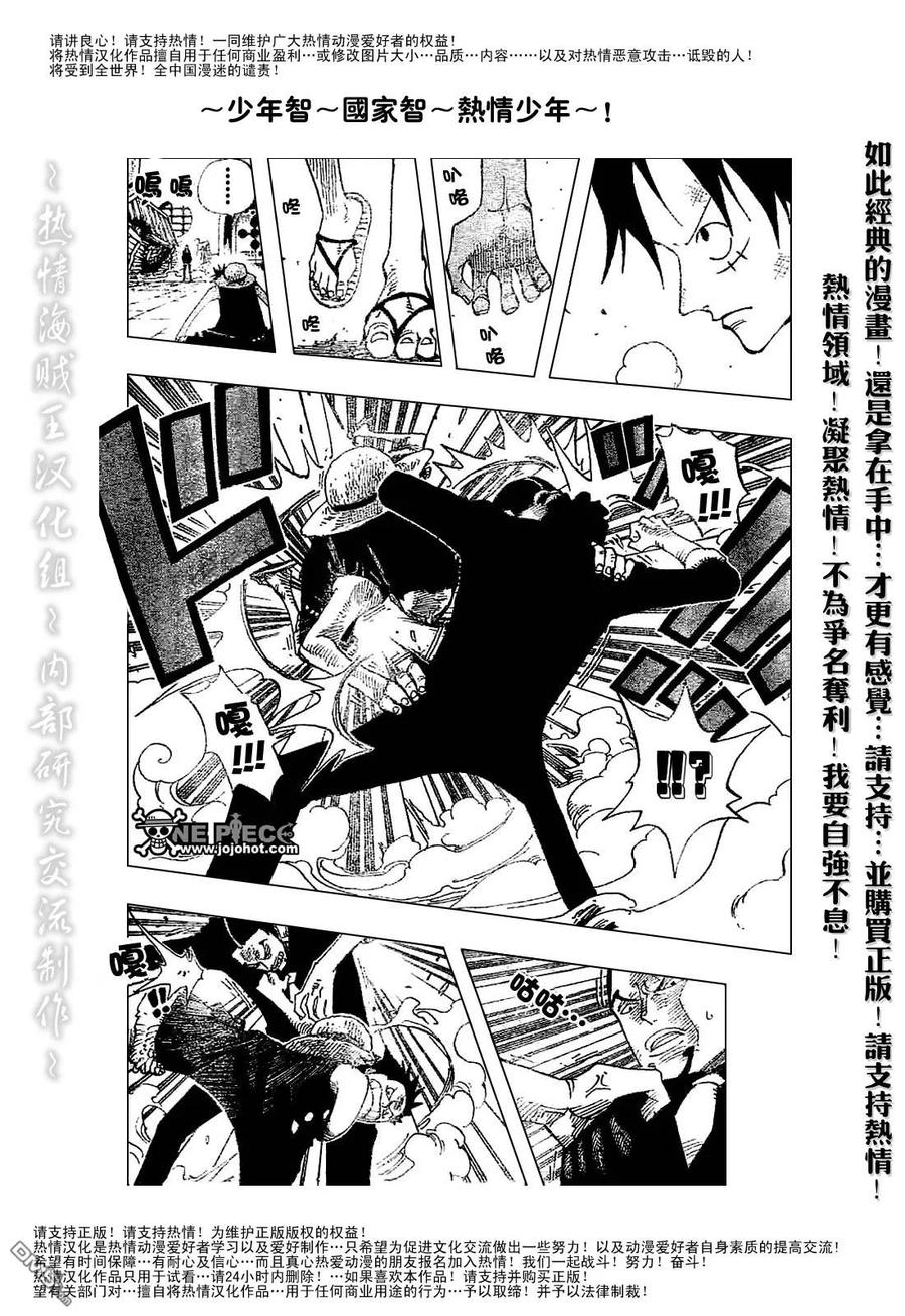 海贼王 第410话 第6页