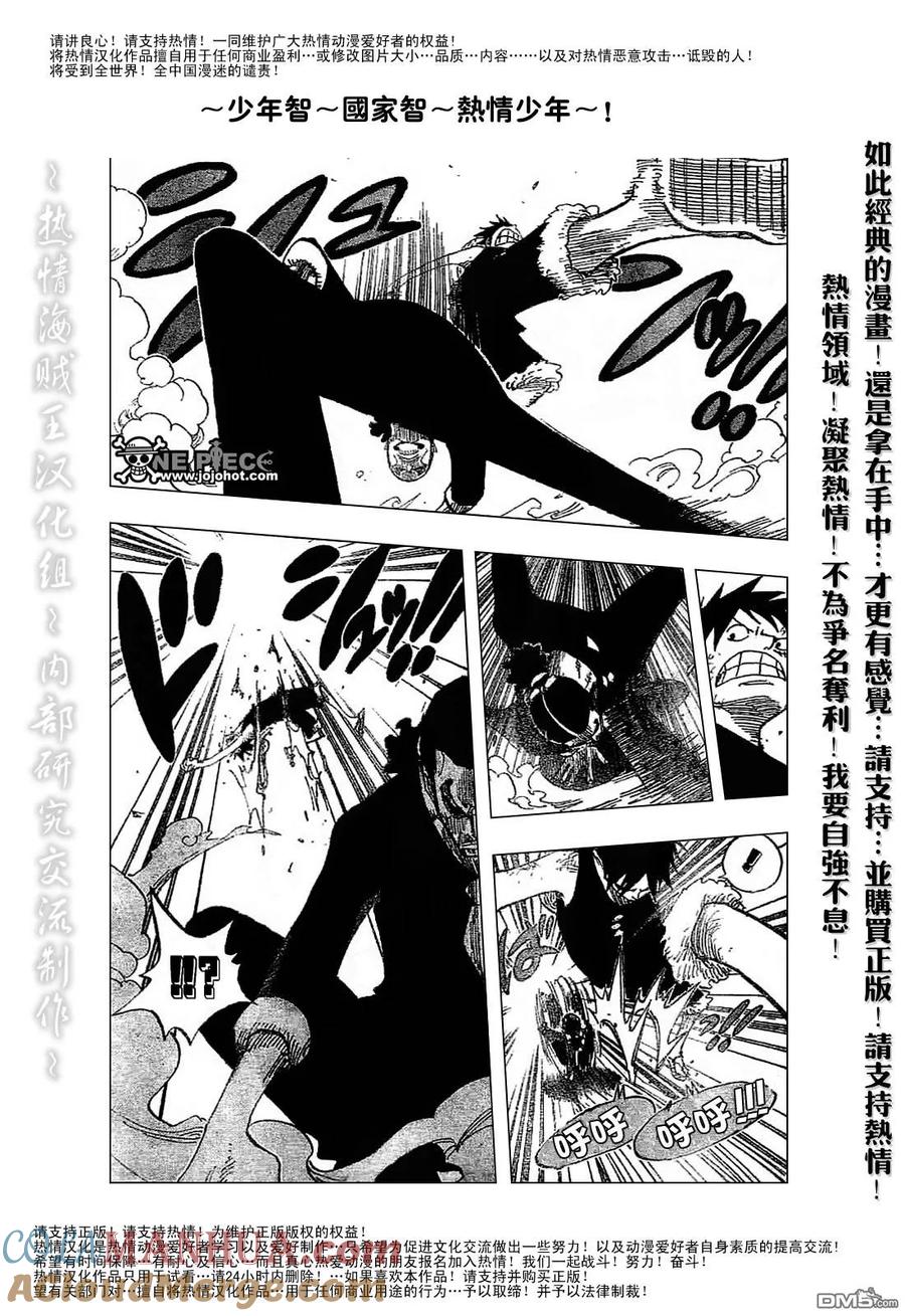 海贼王 第410话 第11页