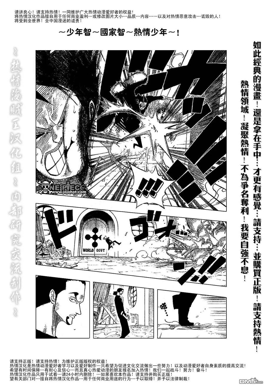 海贼王 第410话 第8页
