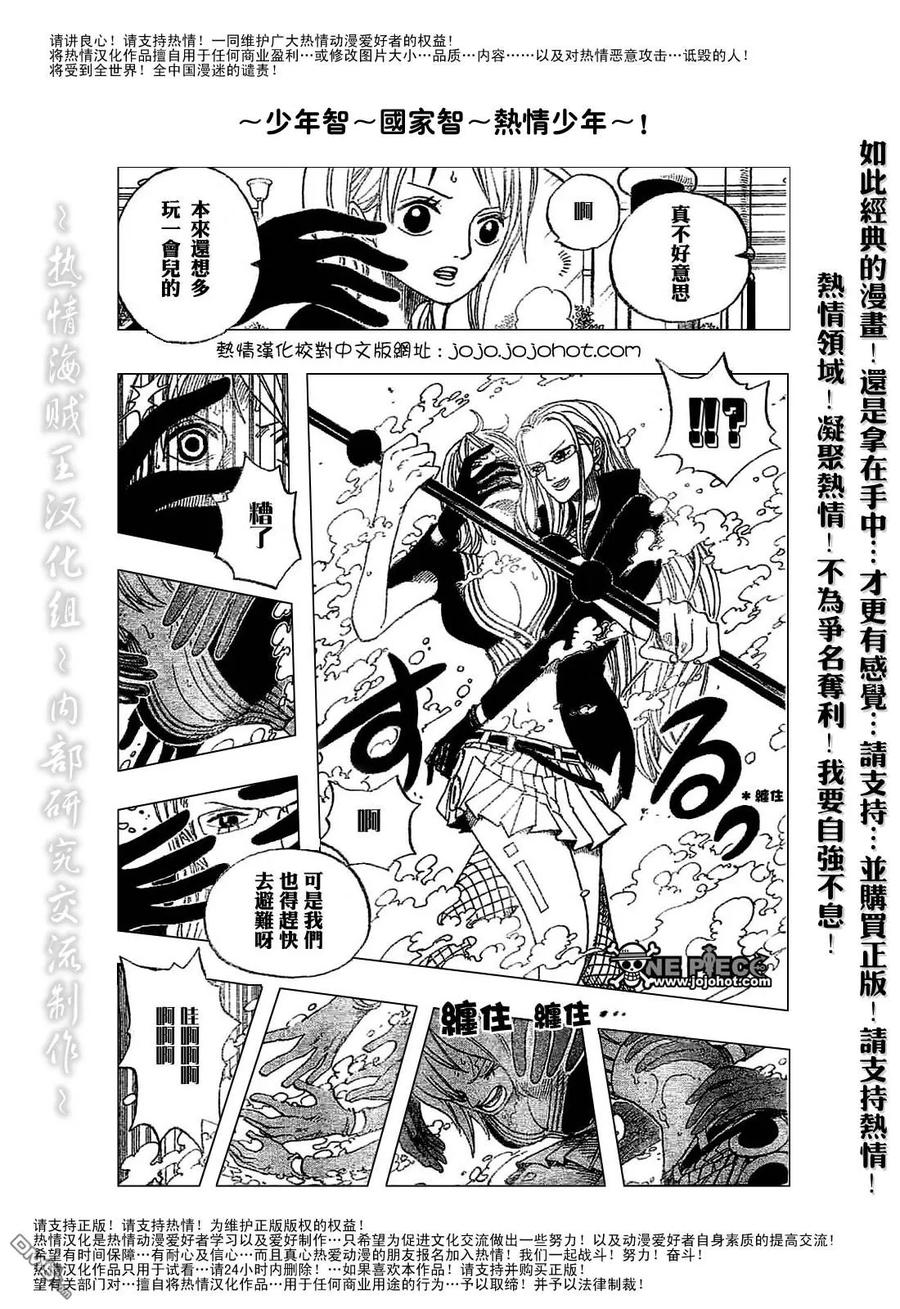 海贼王 第410话 第14页