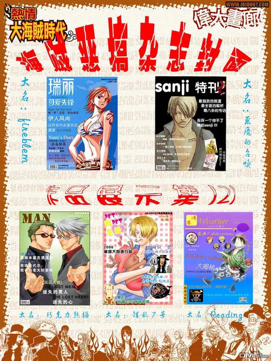 海贼王 第410话 第28页