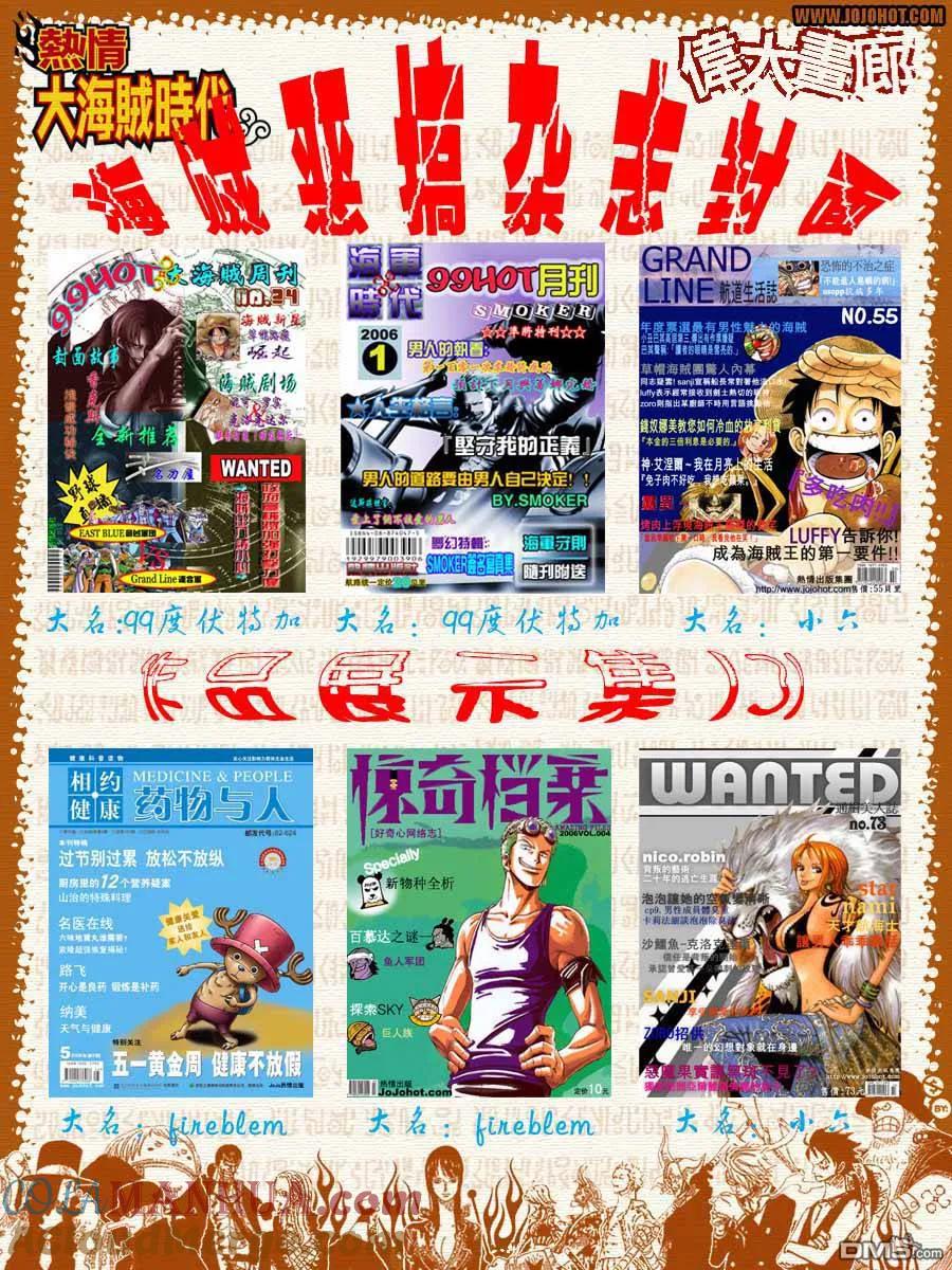 海贼王 第410话 第29页