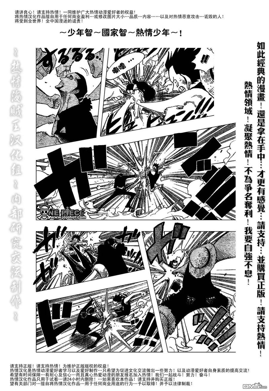 海贼王 第410话 第10页