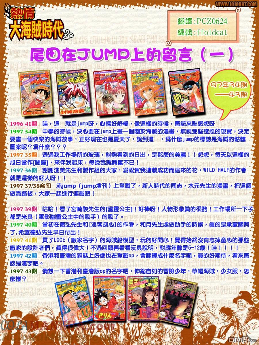 海贼王 第410话 第23页