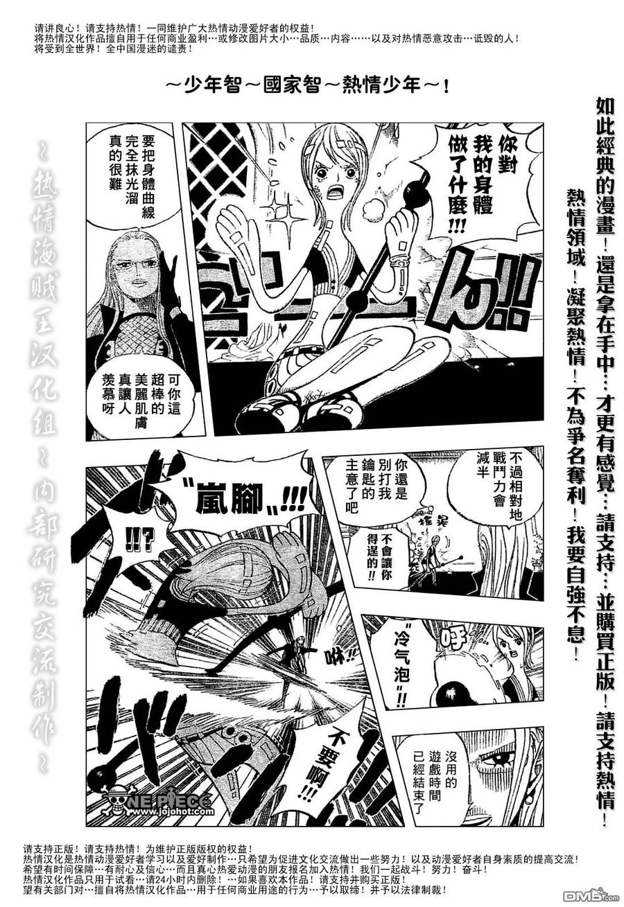 海贼王 第410话 第16页