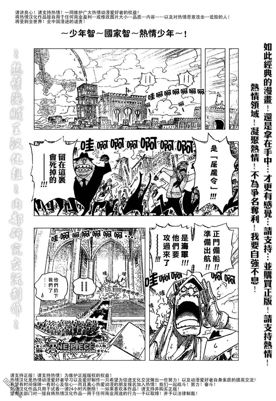 海贼王 第410话 第4页