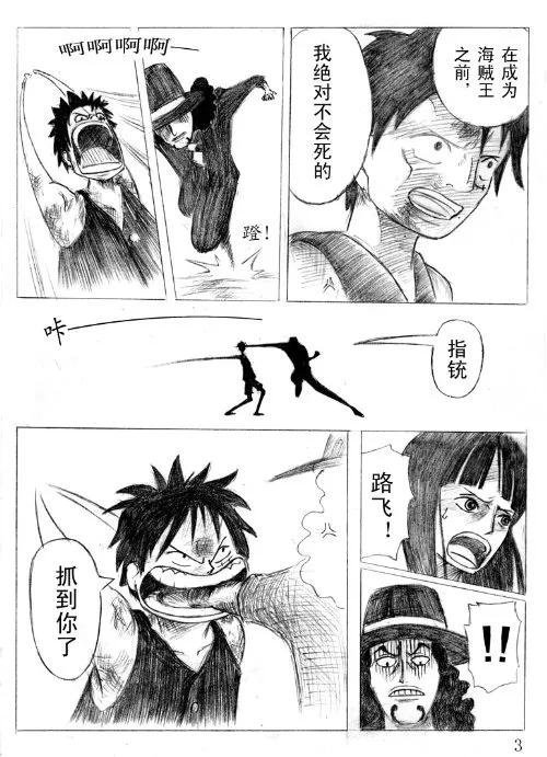 海贼王 第410话 第34页
