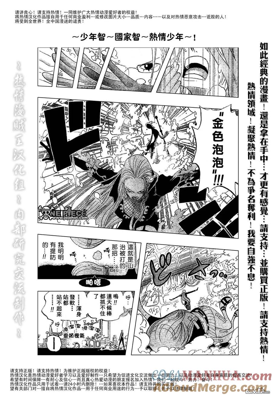 海贼王 第410话 第15页