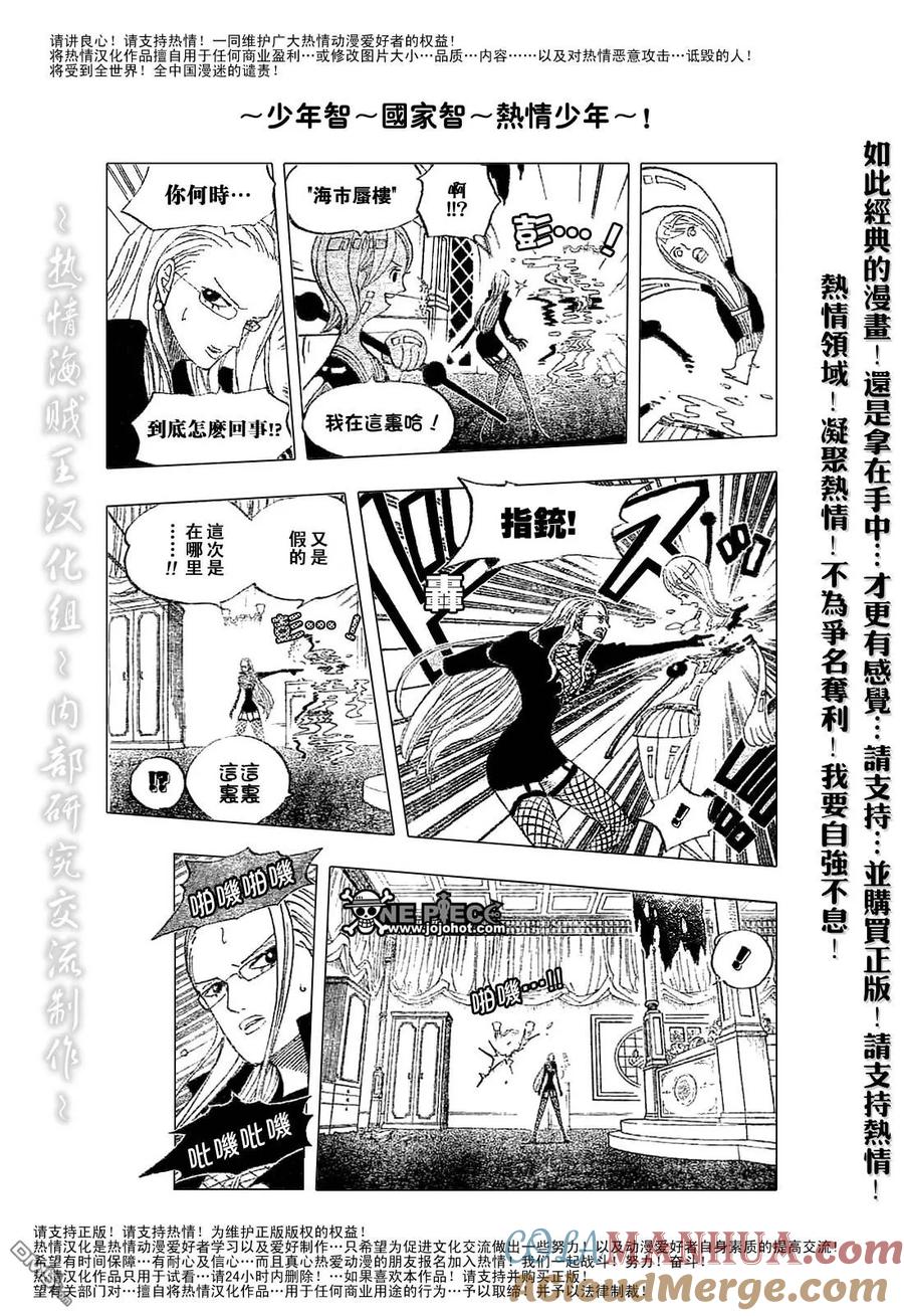 海贼王 第410话 第17页