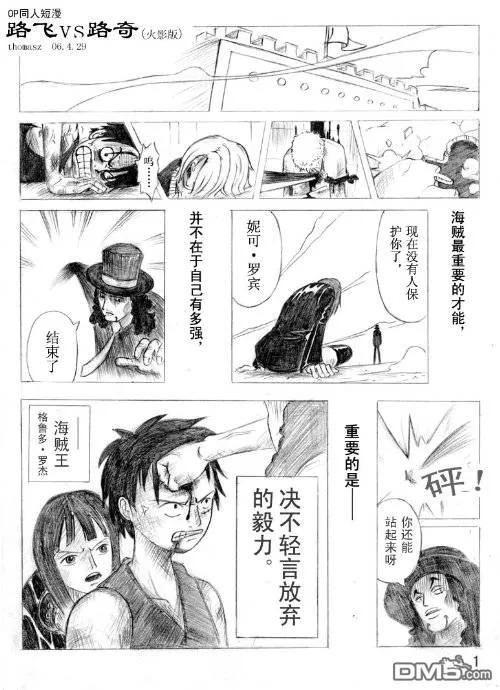 海贼王 第410话 第32页