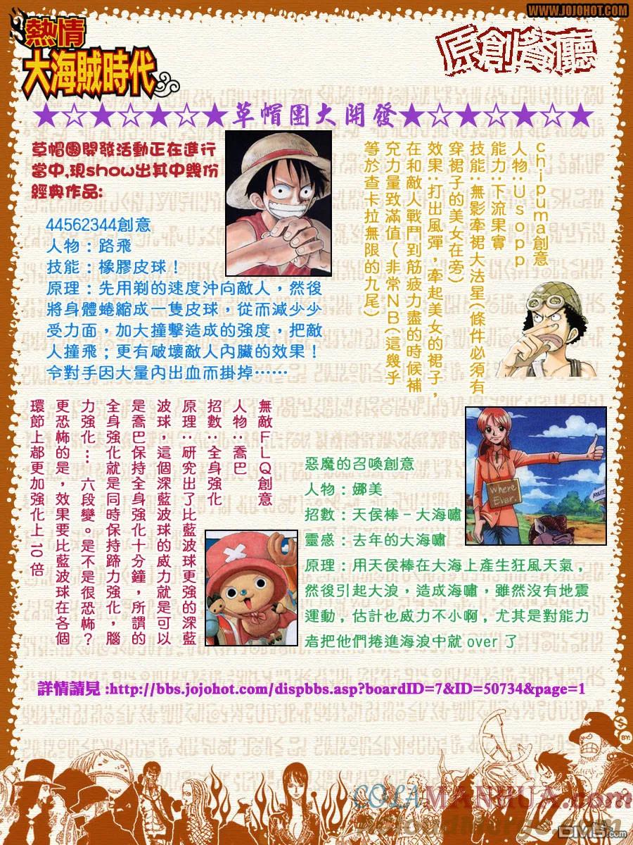 海贼王 第410话 第25页