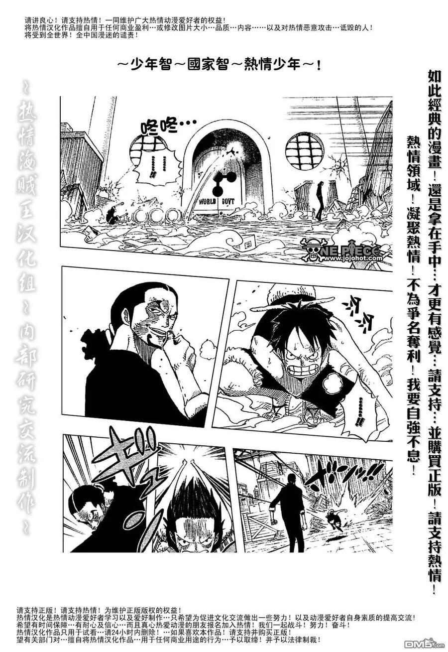 海贼王 第410话 第12页