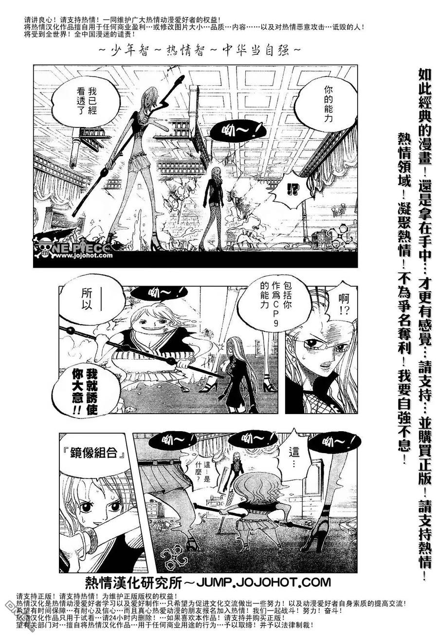 海贼王 第411话 第16页