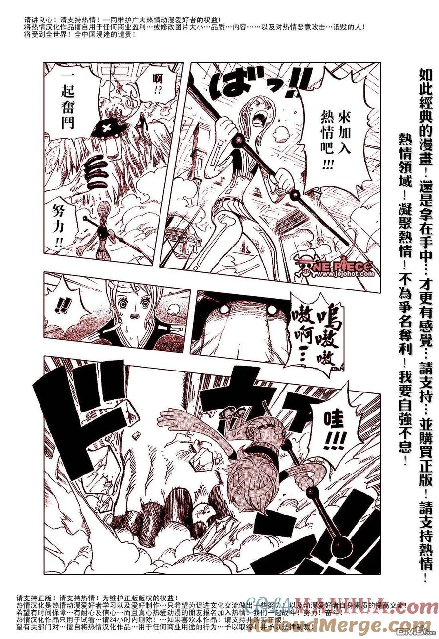 海贼王 第411话 第19页