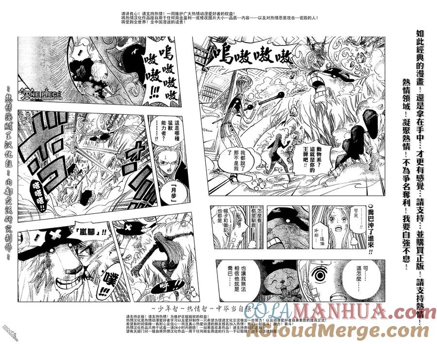 海贼王 第411话 第3页