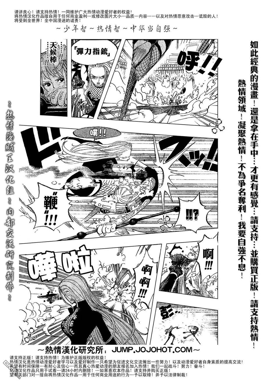 海贼王 第411话 第12页