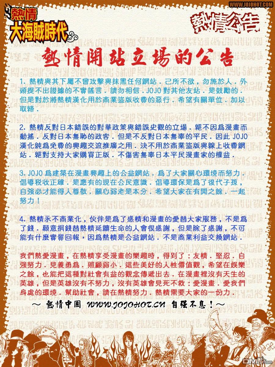 海贼王 第411话 第24页