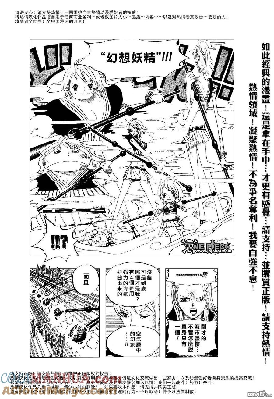 海贼王 第411话 第17页