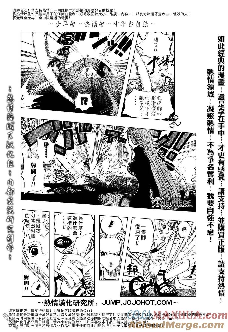 海贼王 第411话 第9页