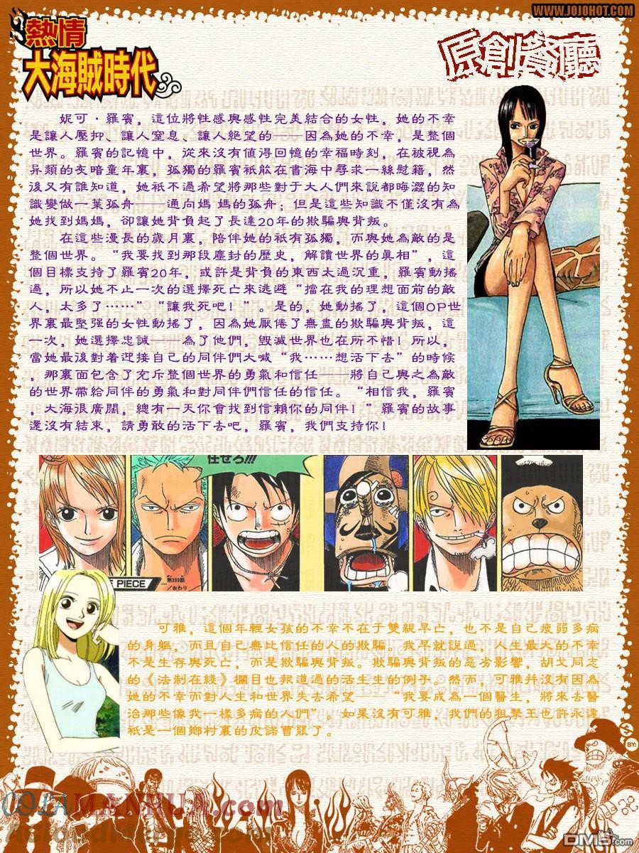 海贼王 第411话 第27页