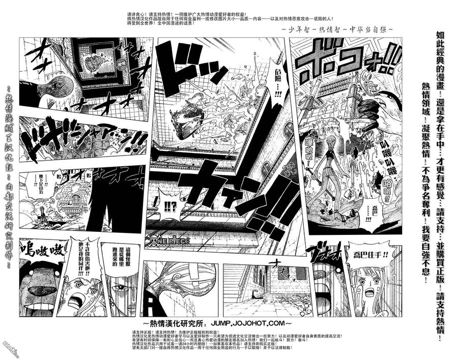 海贼王 第411话 第6页