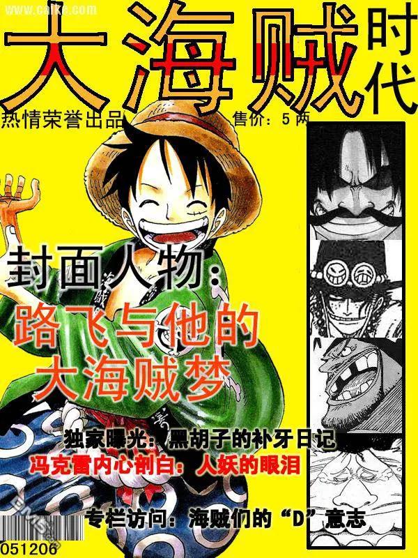 海贼王 第411话 第34页